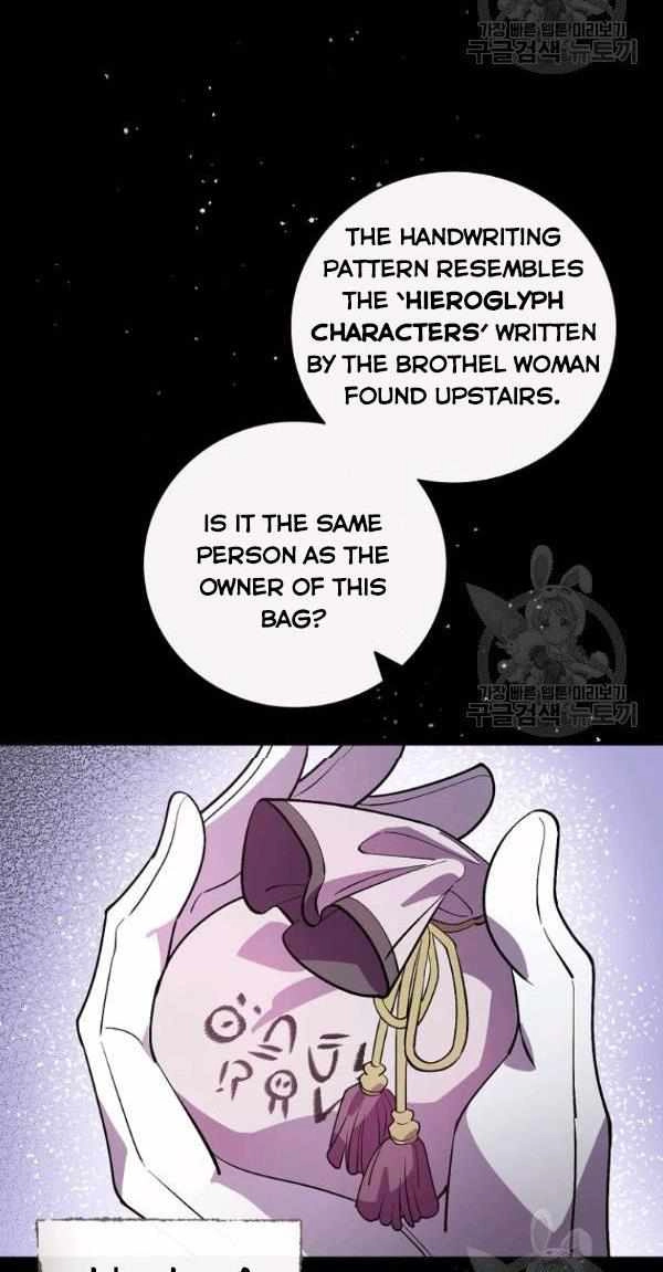 Raga of Withered Branches Chapter 23 45
